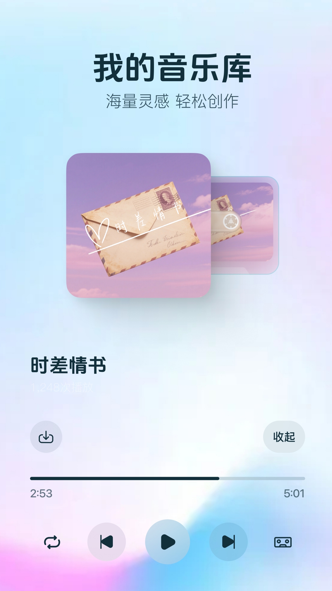 精彩截图-音梦AI2026官方新版