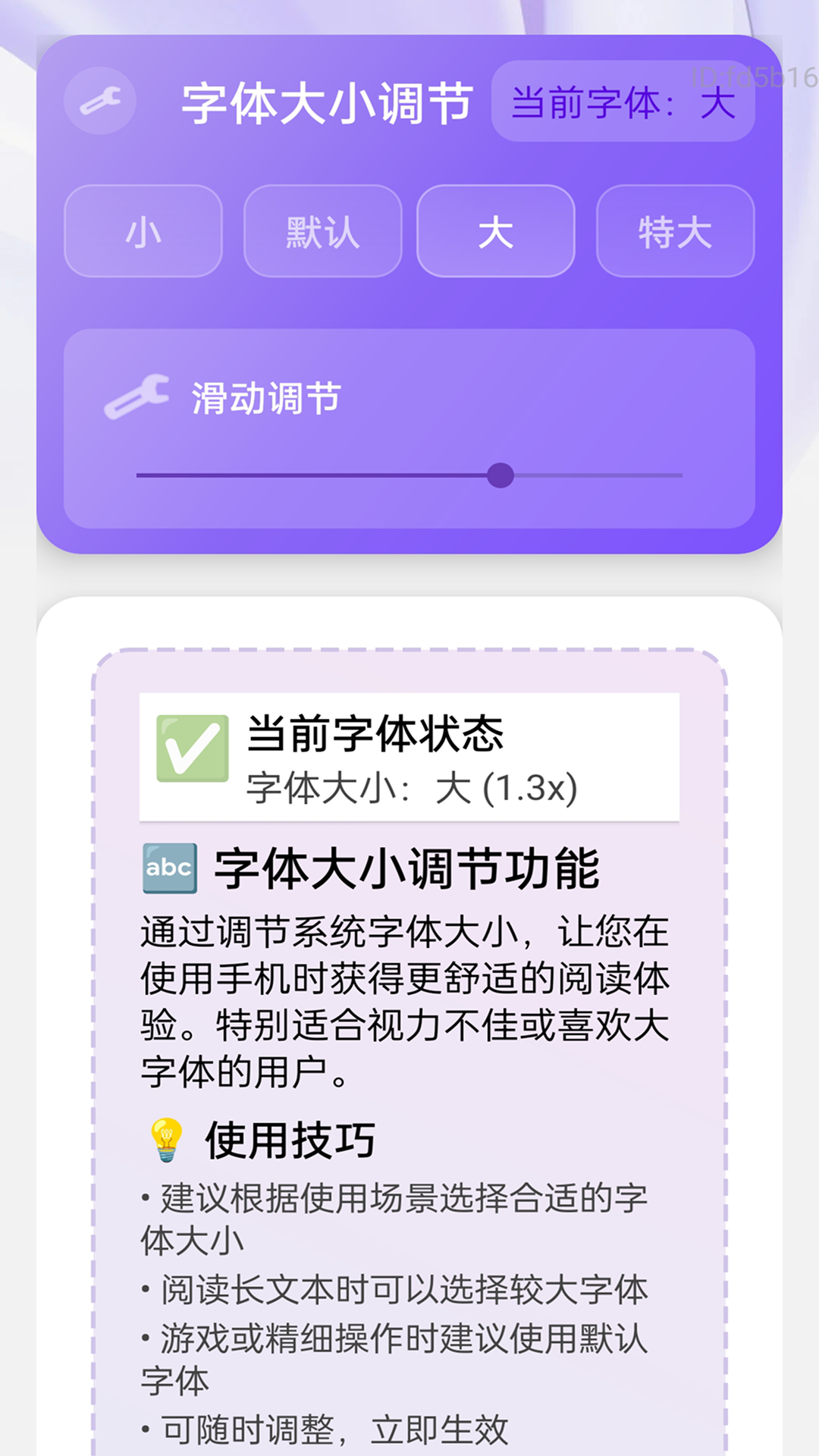 精彩截图-超清楚大字宝2026官方新版