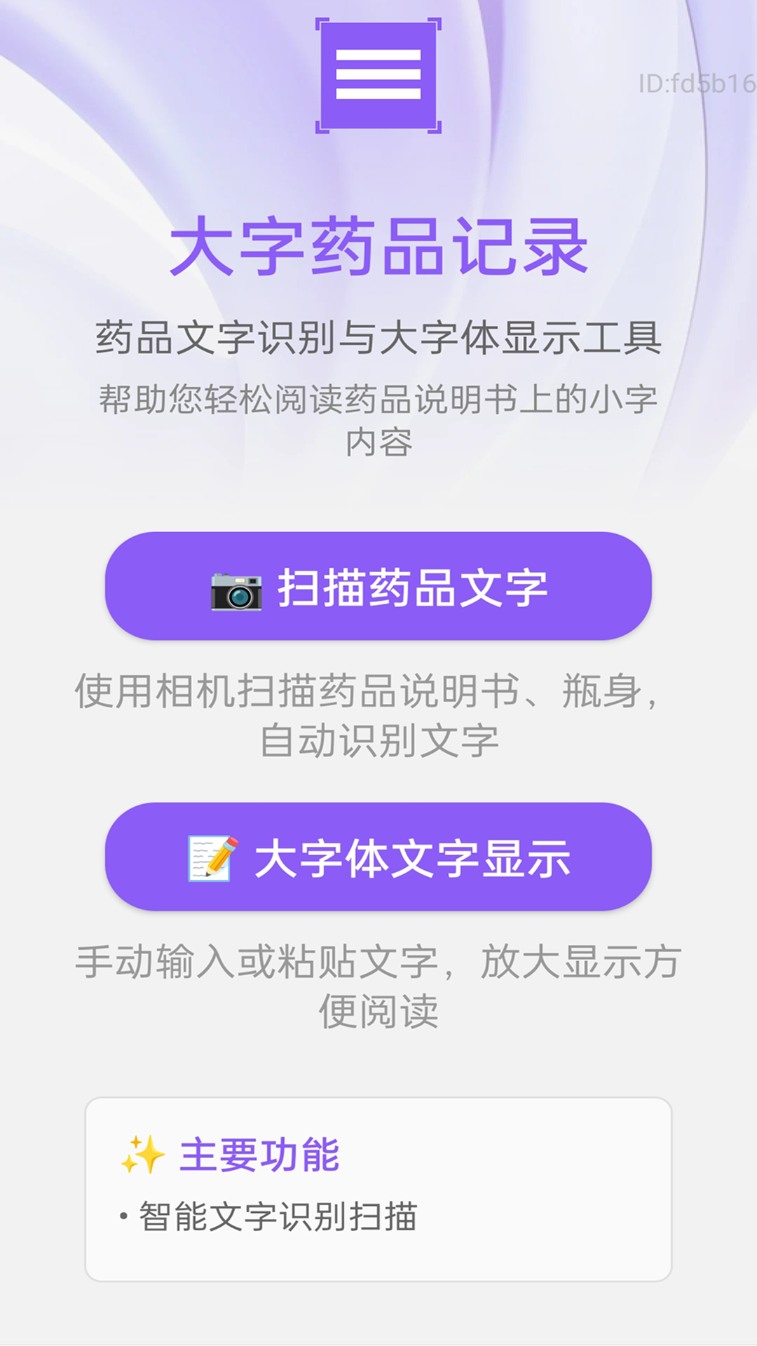 精彩截图-超清楚大字宝2026官方新版