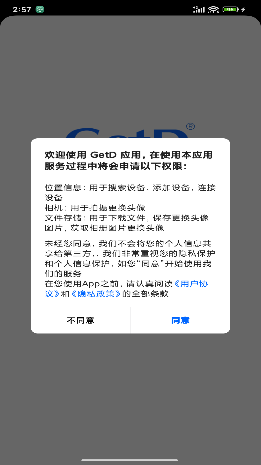 精彩截图-GetD2026官方新版