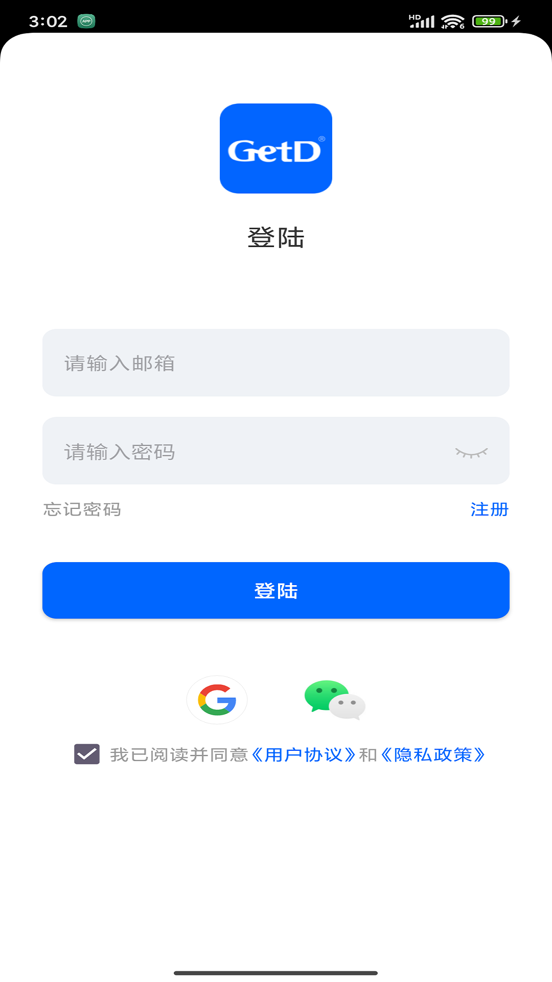 精彩截图-GetD2026官方新版