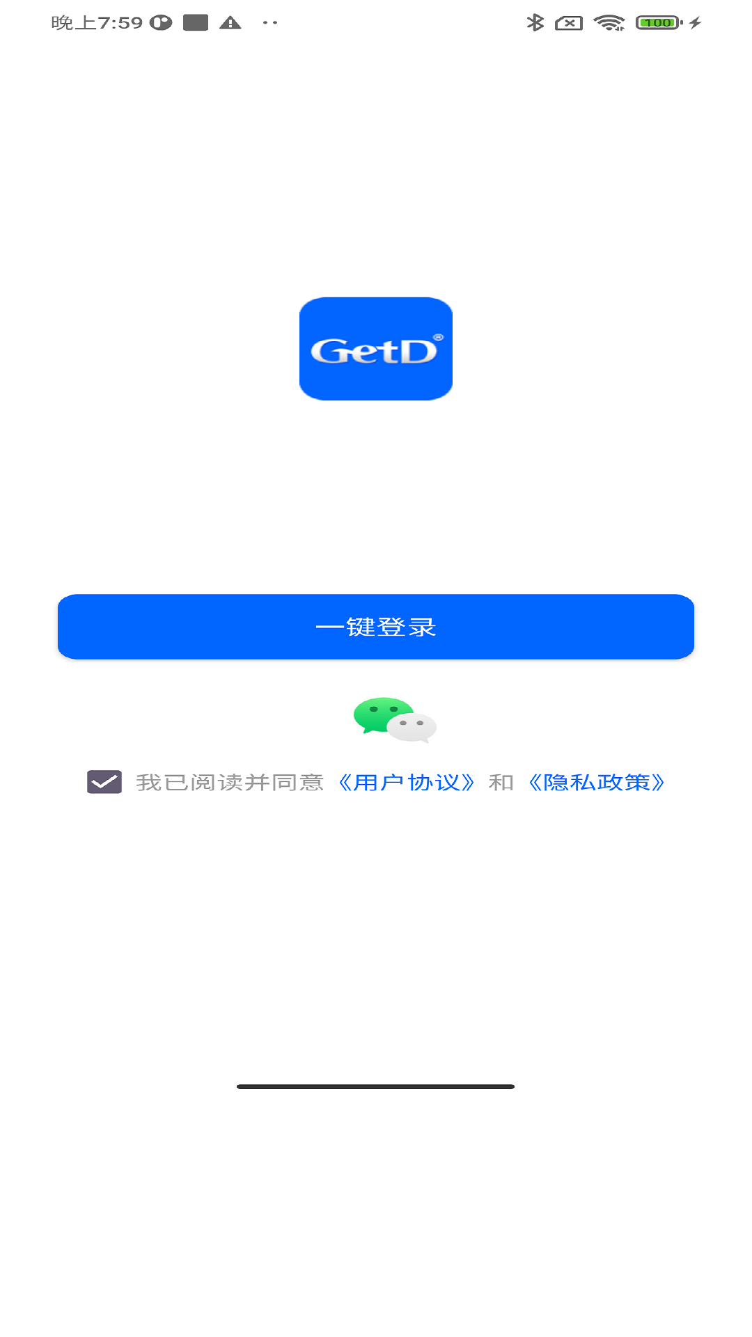 精彩截图-GetD2026官方新版