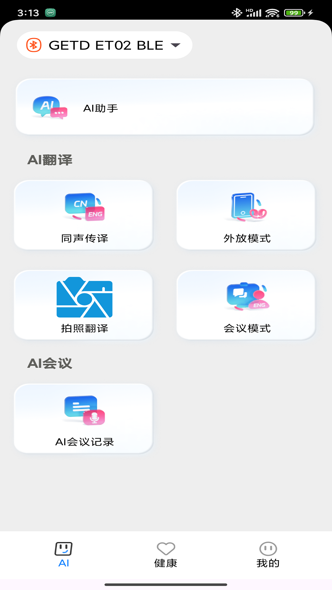 精彩截图-GetD2026官方新版