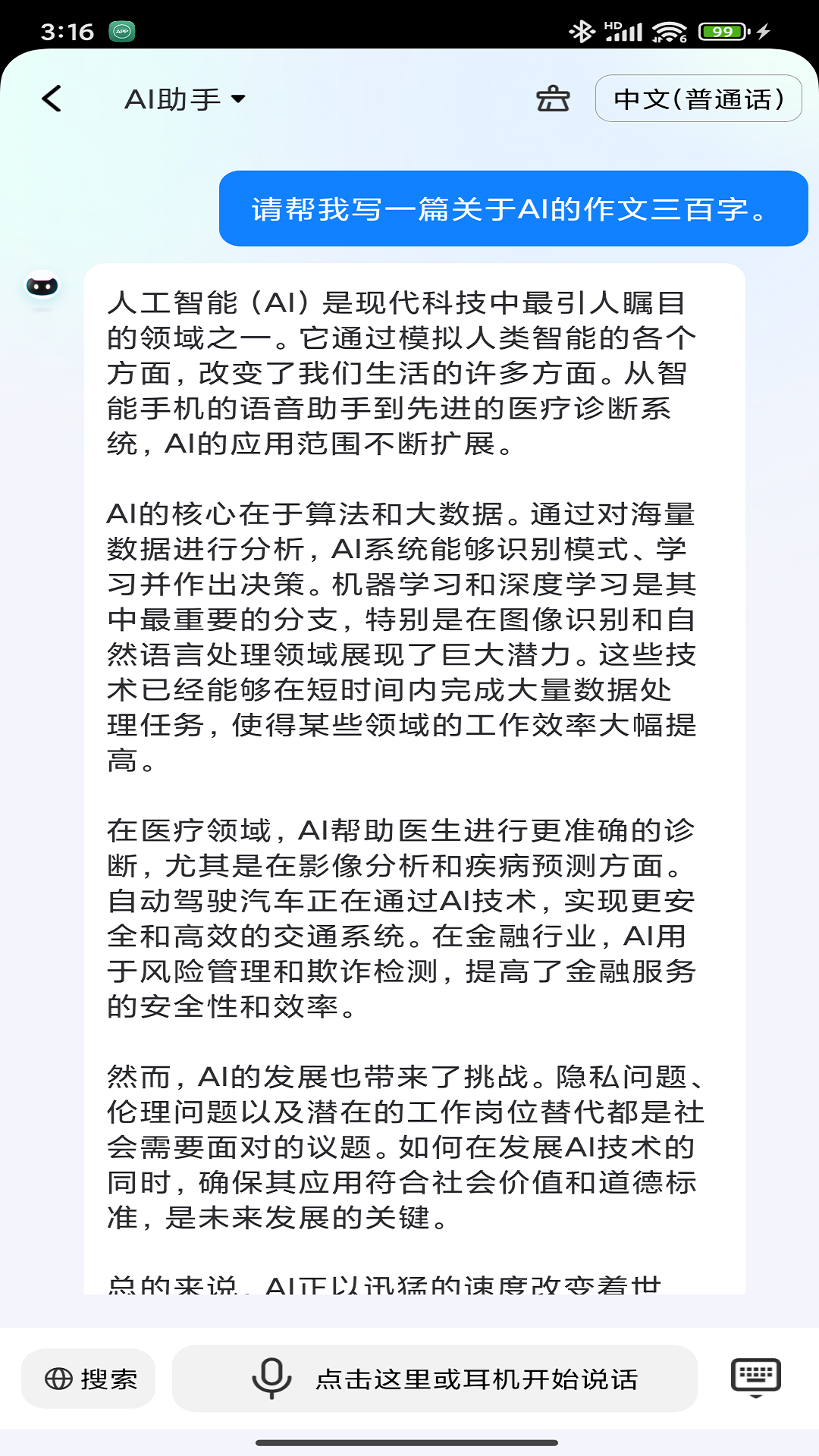 精彩截图-GetD2026官方新版