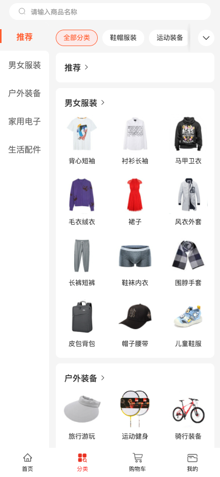 精彩截图-福立购2026官方新版