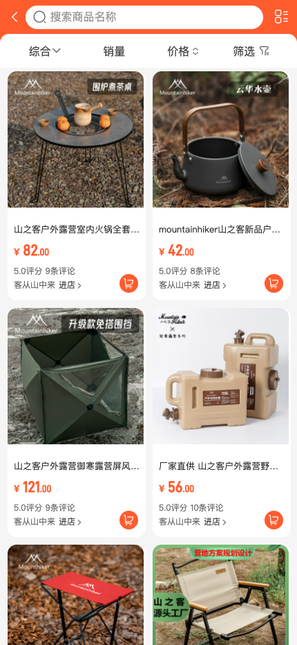 精彩截图-福立购2026官方新版