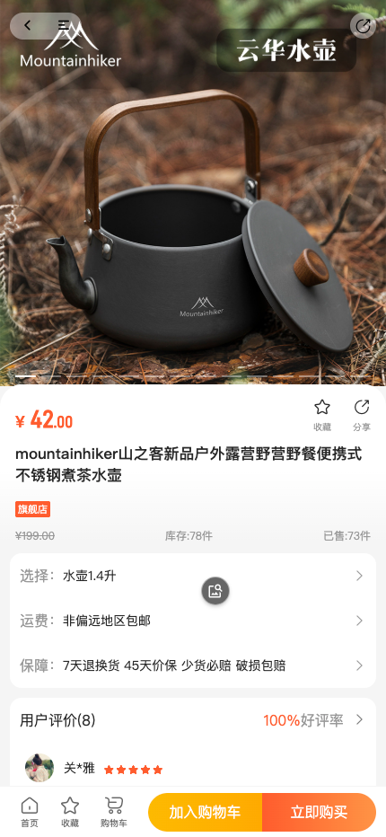 精彩截图-福立购2026官方新版