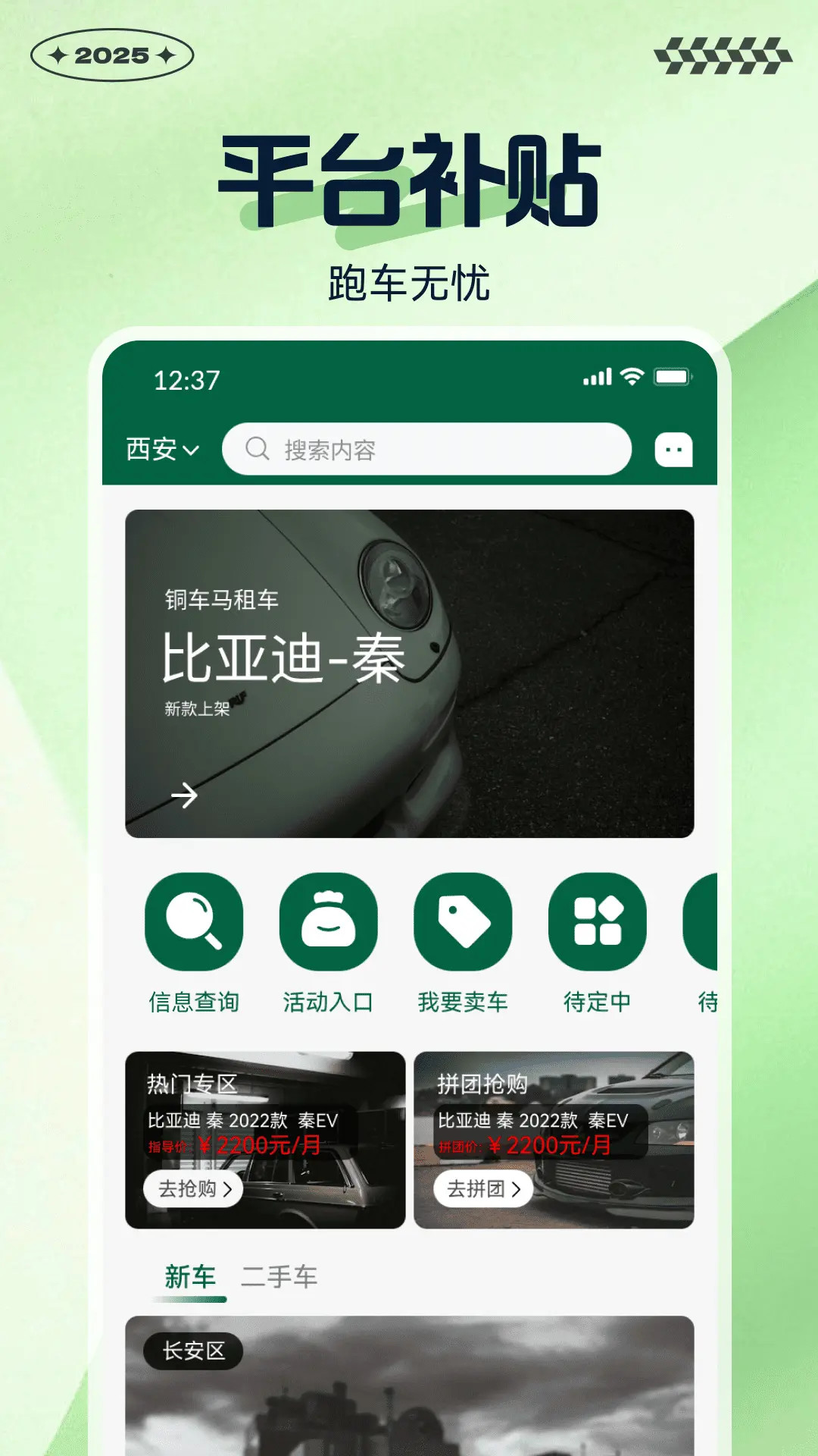 精彩截图-铜车马2026官方新版