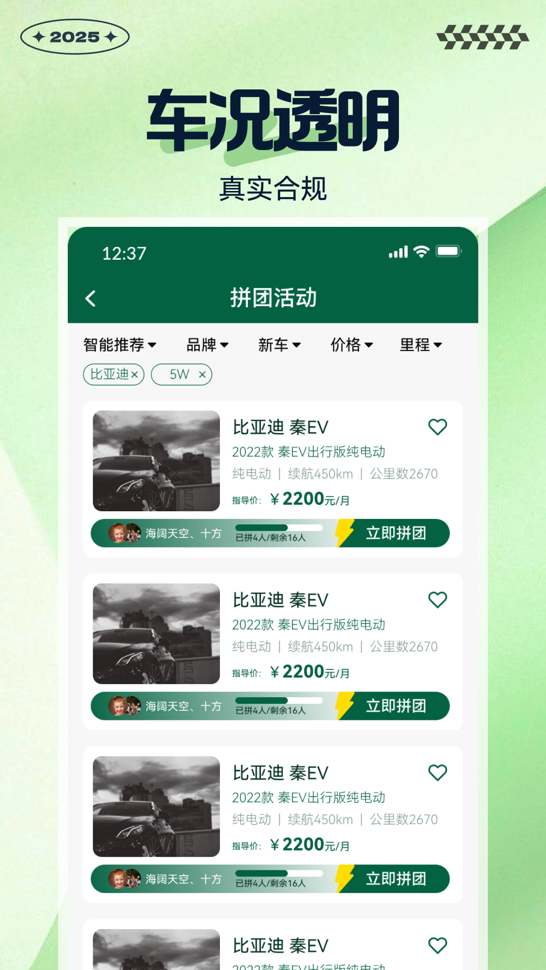 精彩截图-铜车马2026官方新版