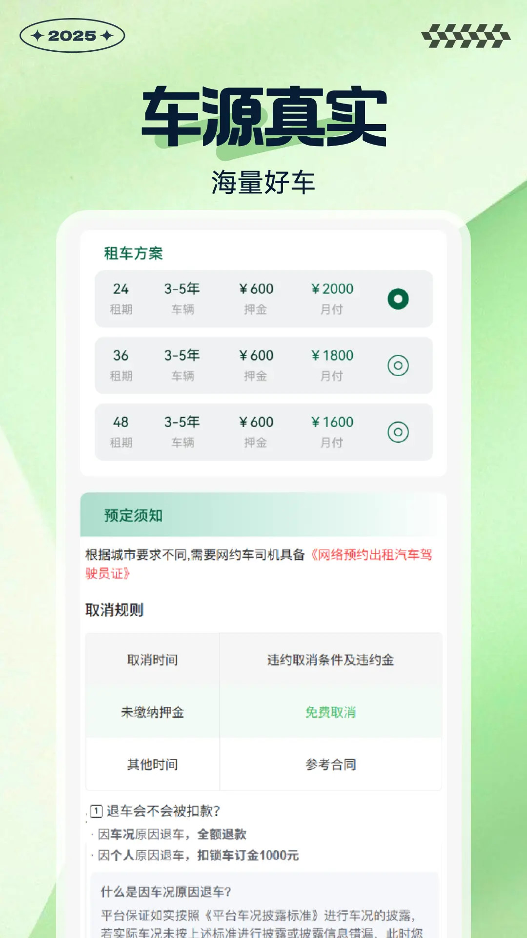 精彩截图-铜车马2026官方新版