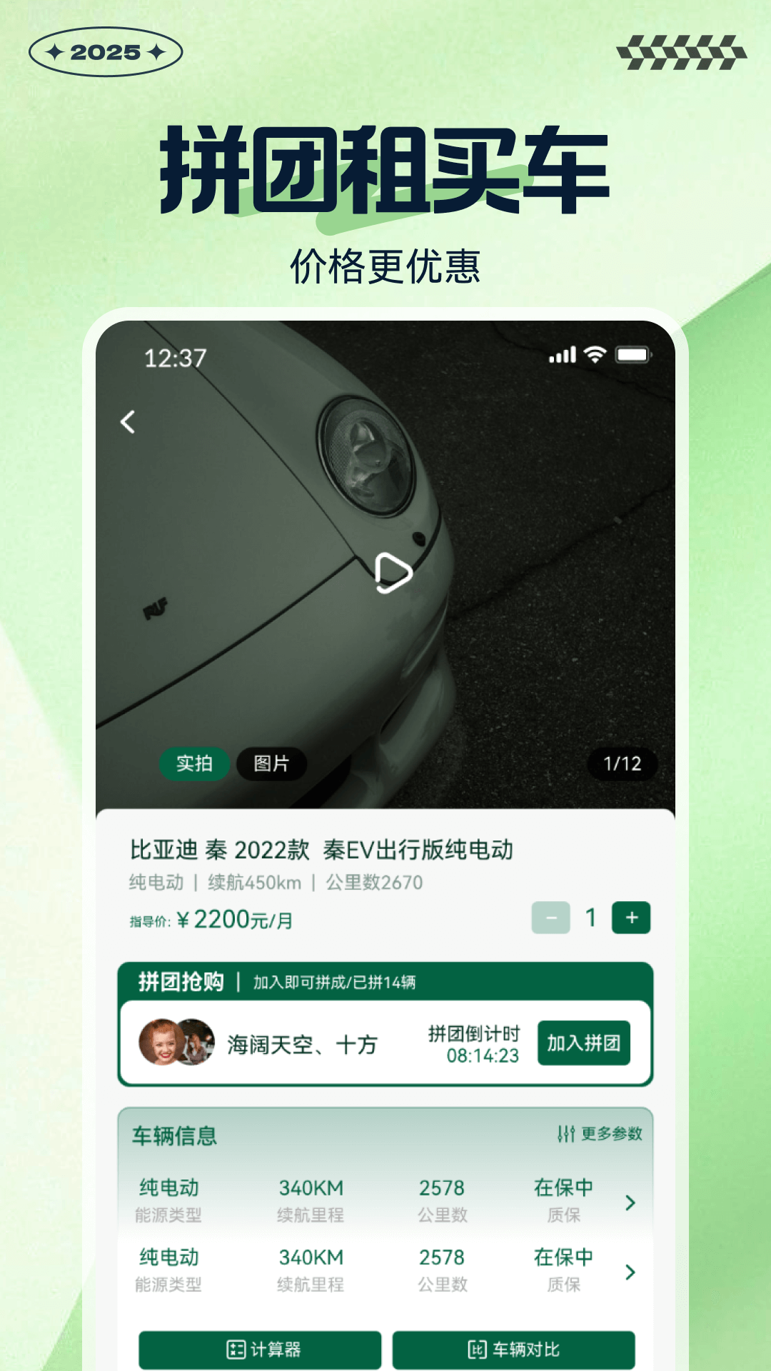 精彩截图-铜车马2026官方新版