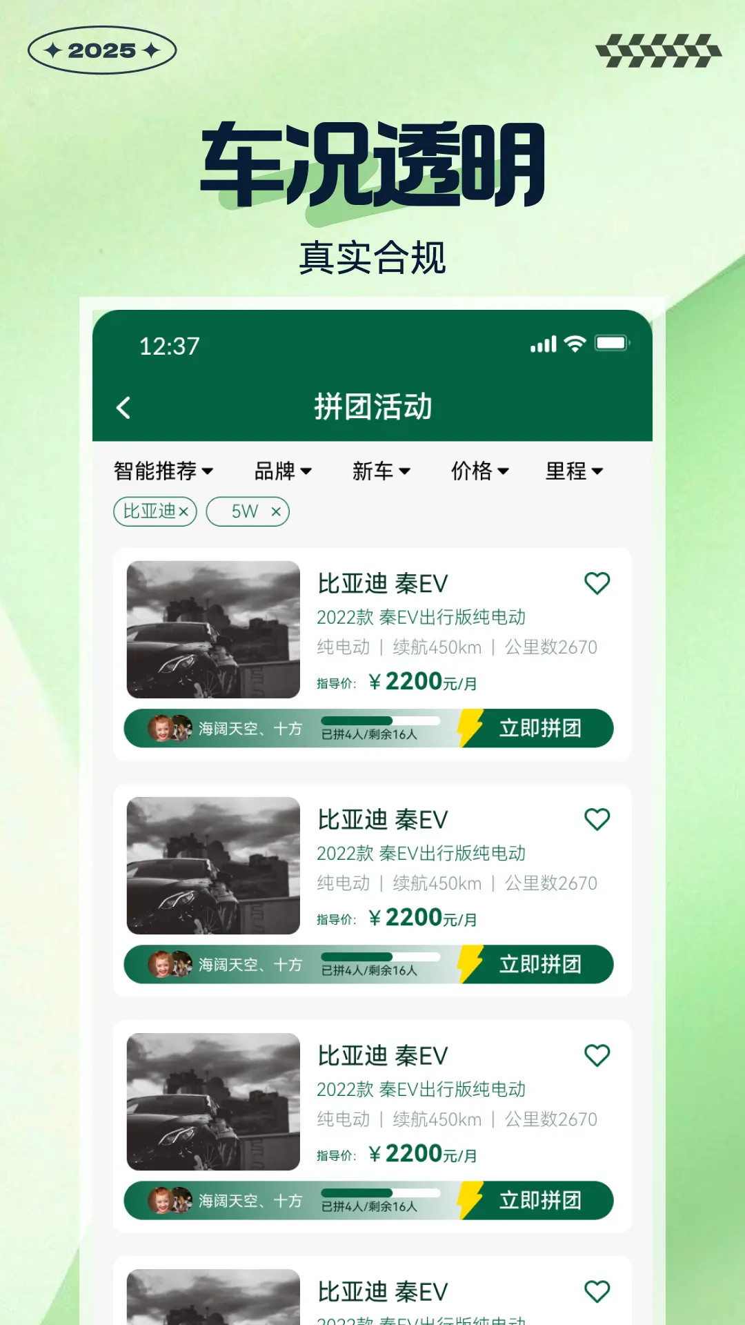 精彩截图-铜车马2026官方新版