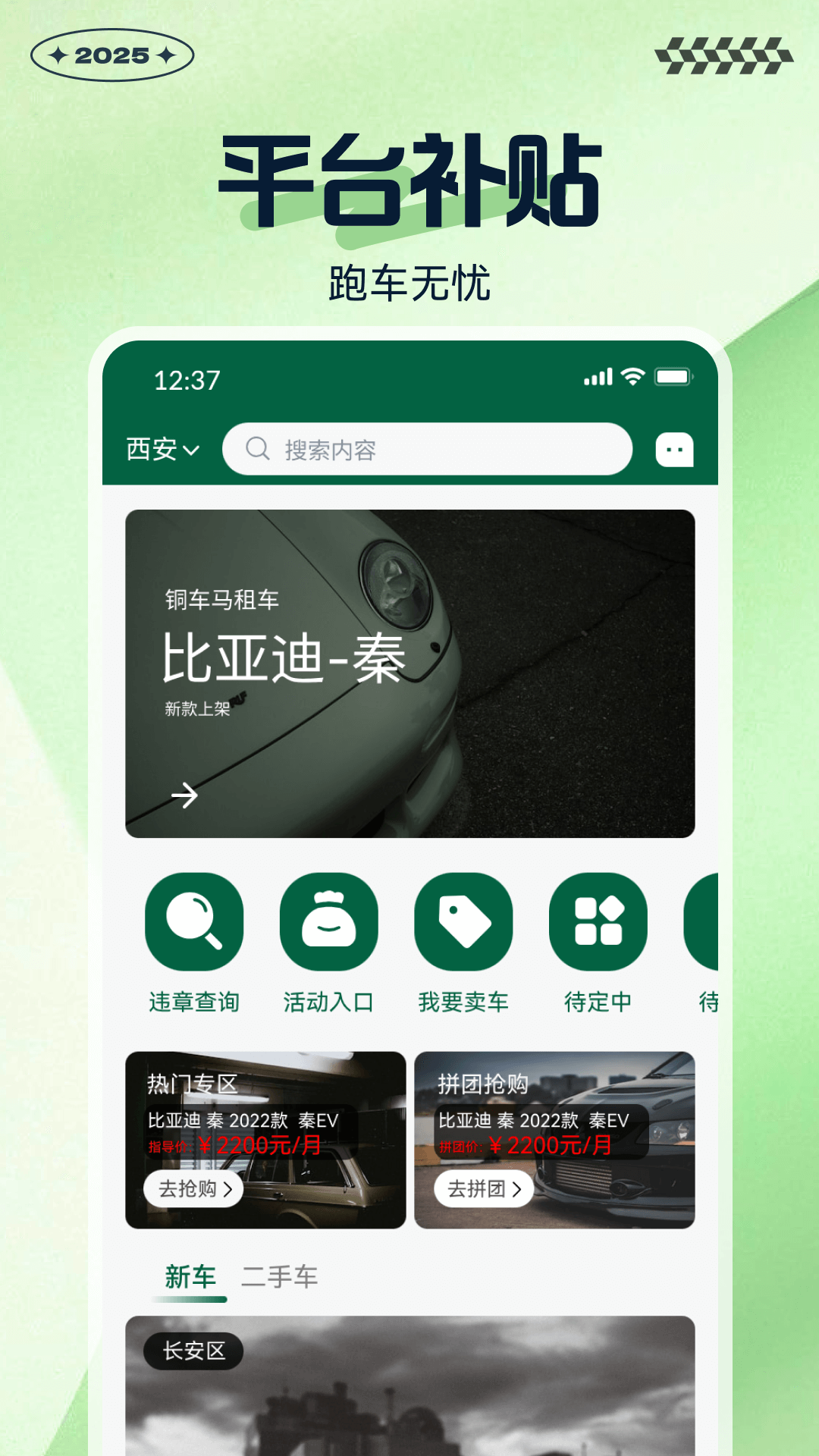 精彩截图-铜车马2026官方新版