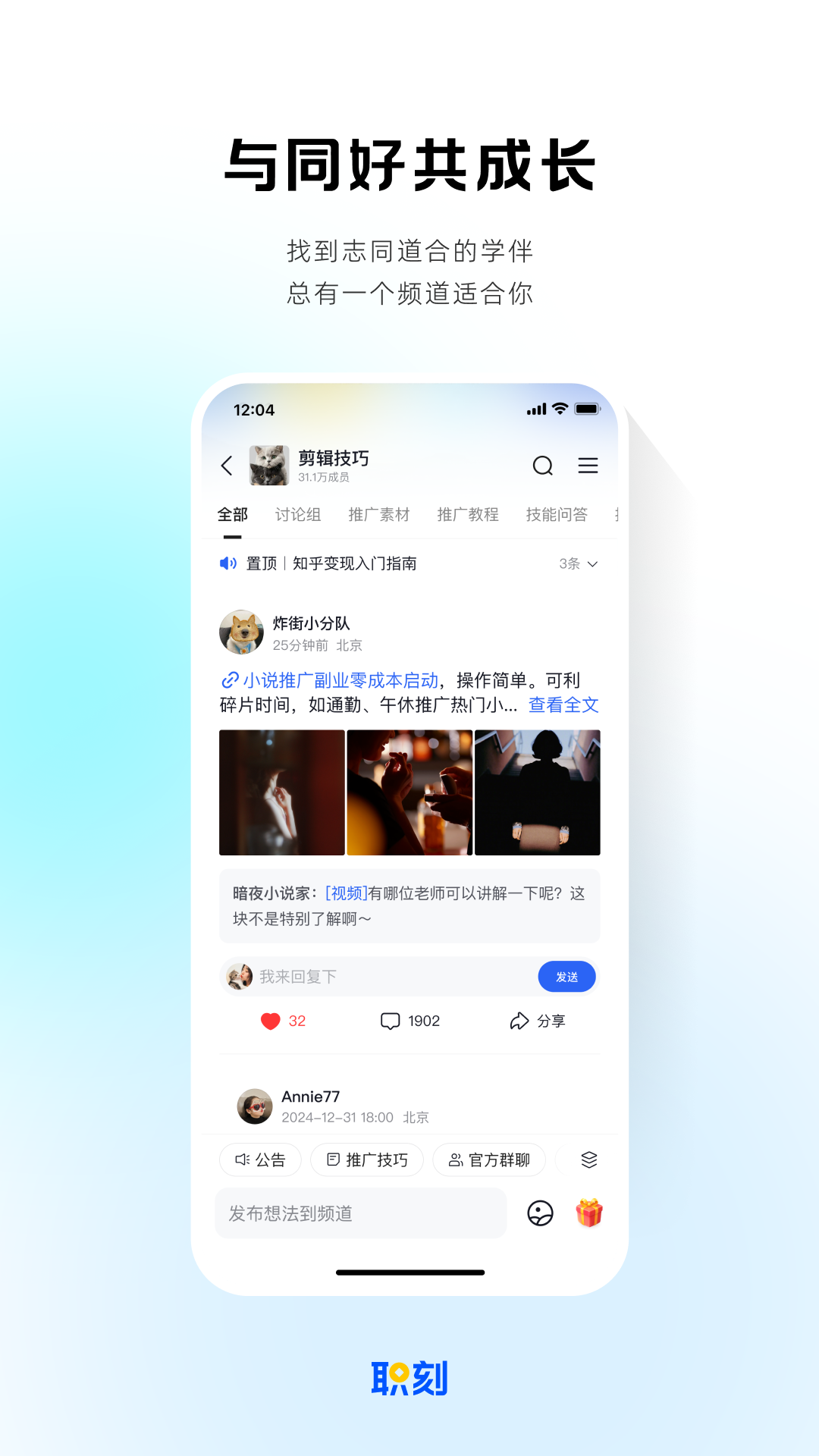 精彩截图-职刻2026官方新版