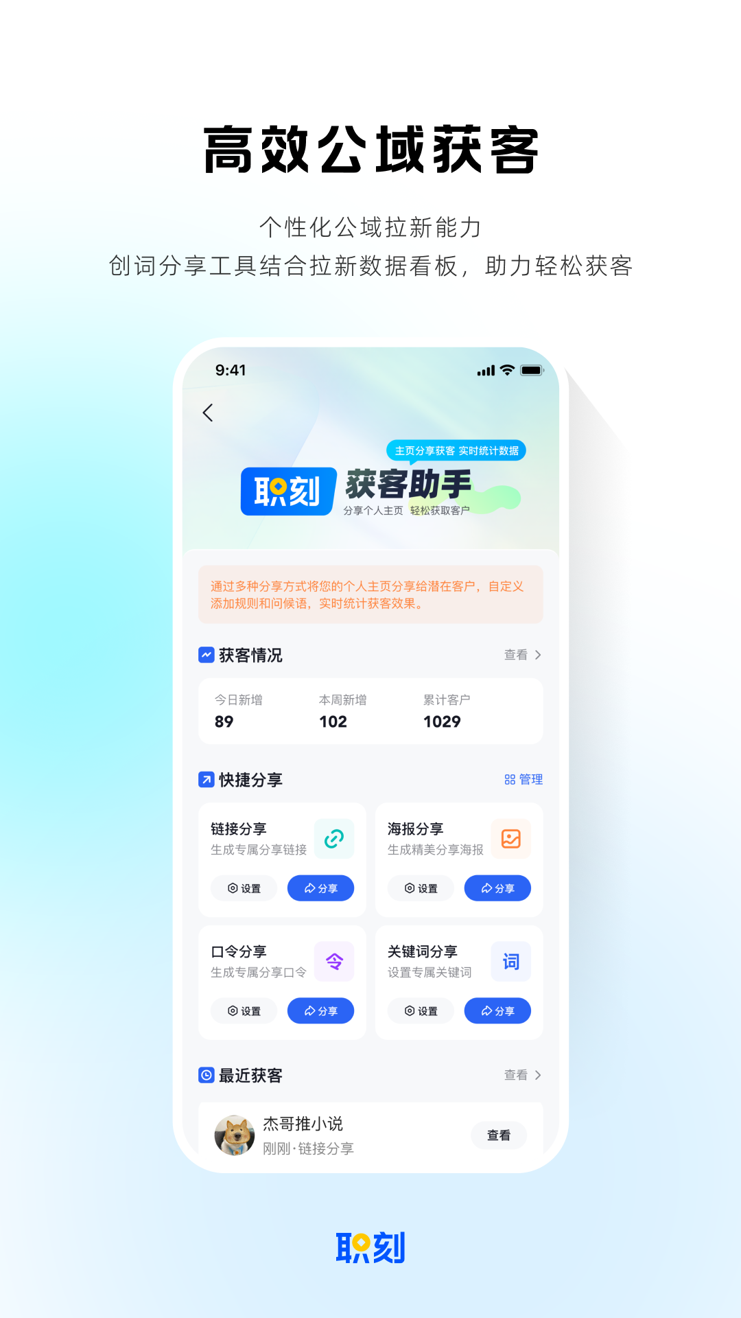 精彩截图-职刻2026官方新版