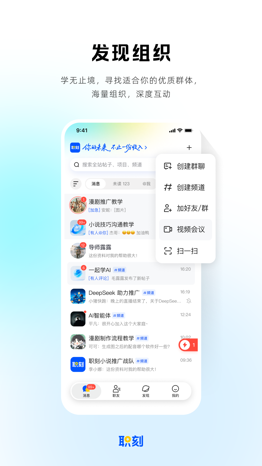 精彩截图-职刻2026官方新版