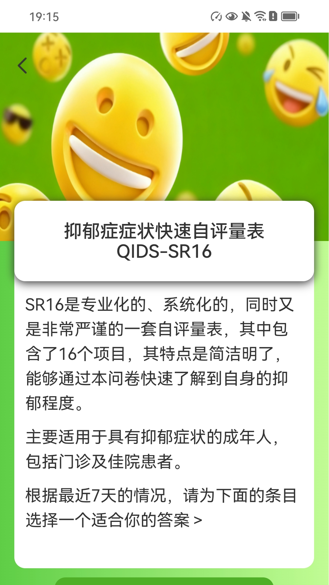 精彩截图-走路福气赚2026官方新版