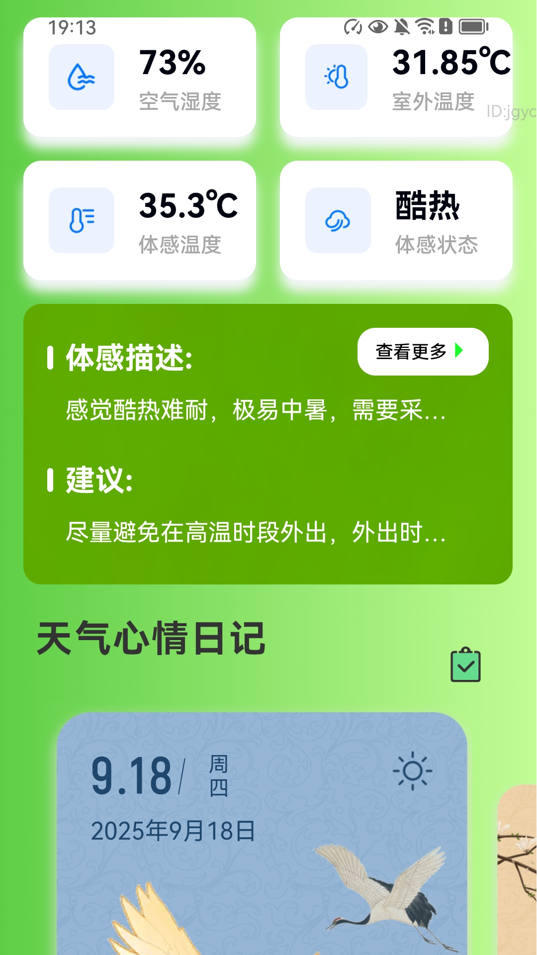 精彩截图-走路福气赚2026官方新版