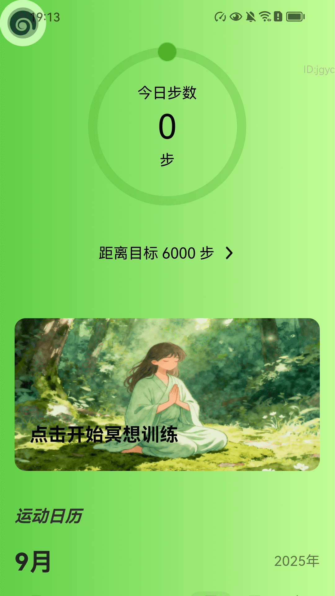 精彩截图-走路福气赚2026官方新版