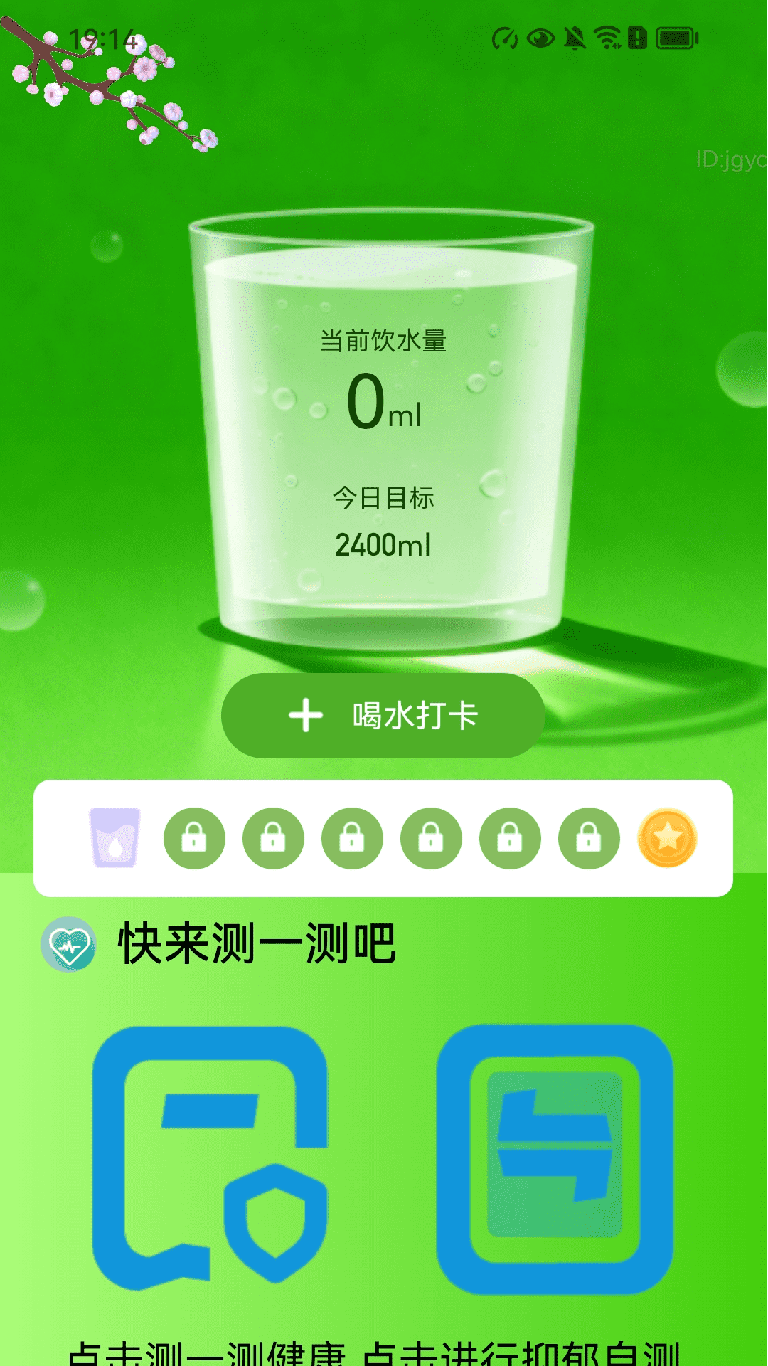 精彩截图-走路福气赚2026官方新版