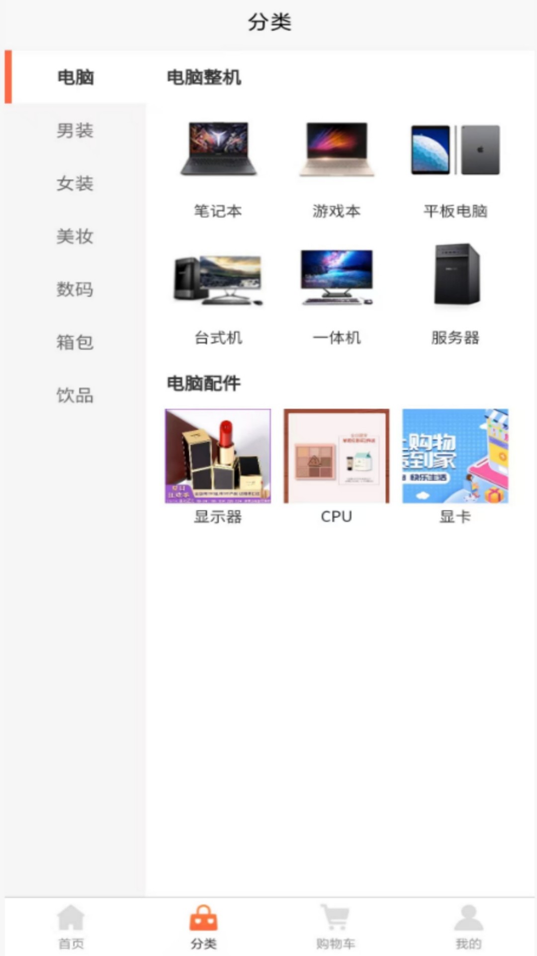 精彩截图-全员易购2026官方新版