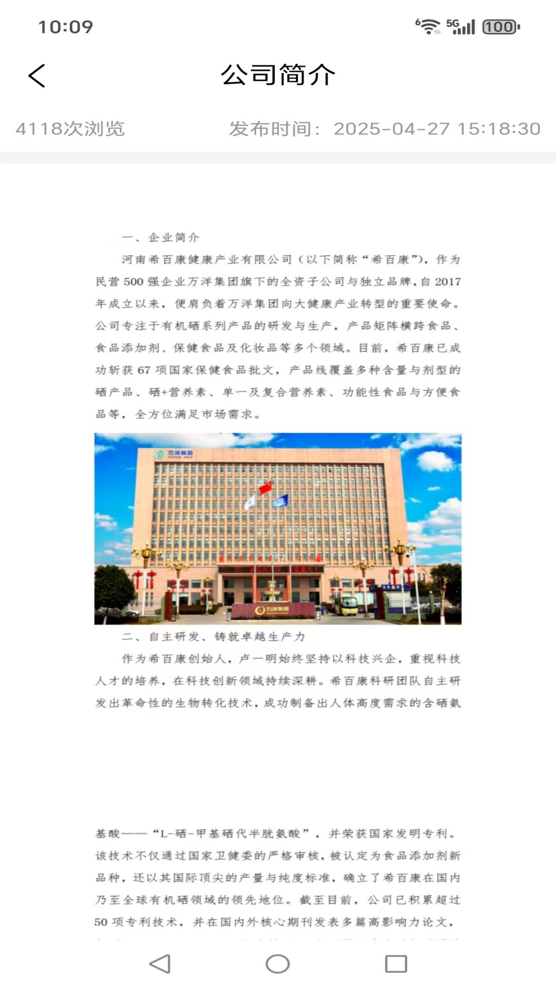精彩截图-希百康2026官方新版