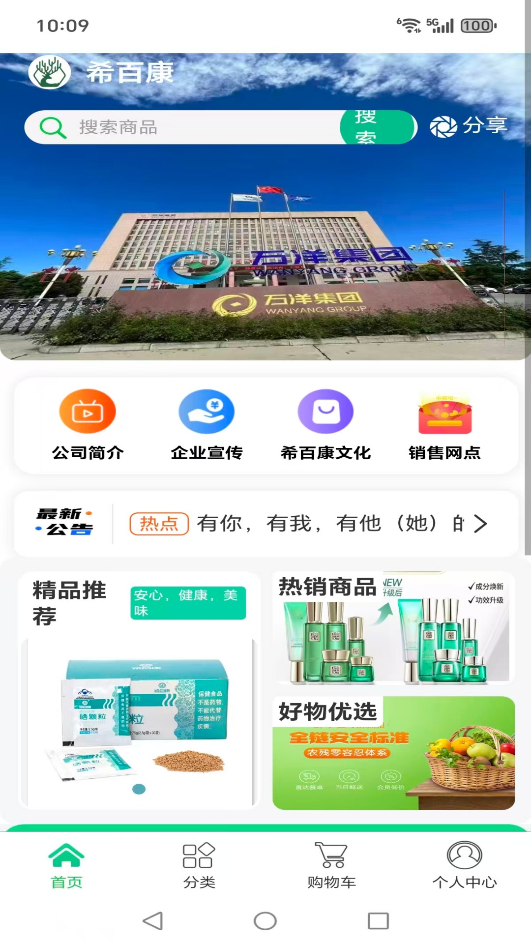 精彩截图-希百康2026官方新版