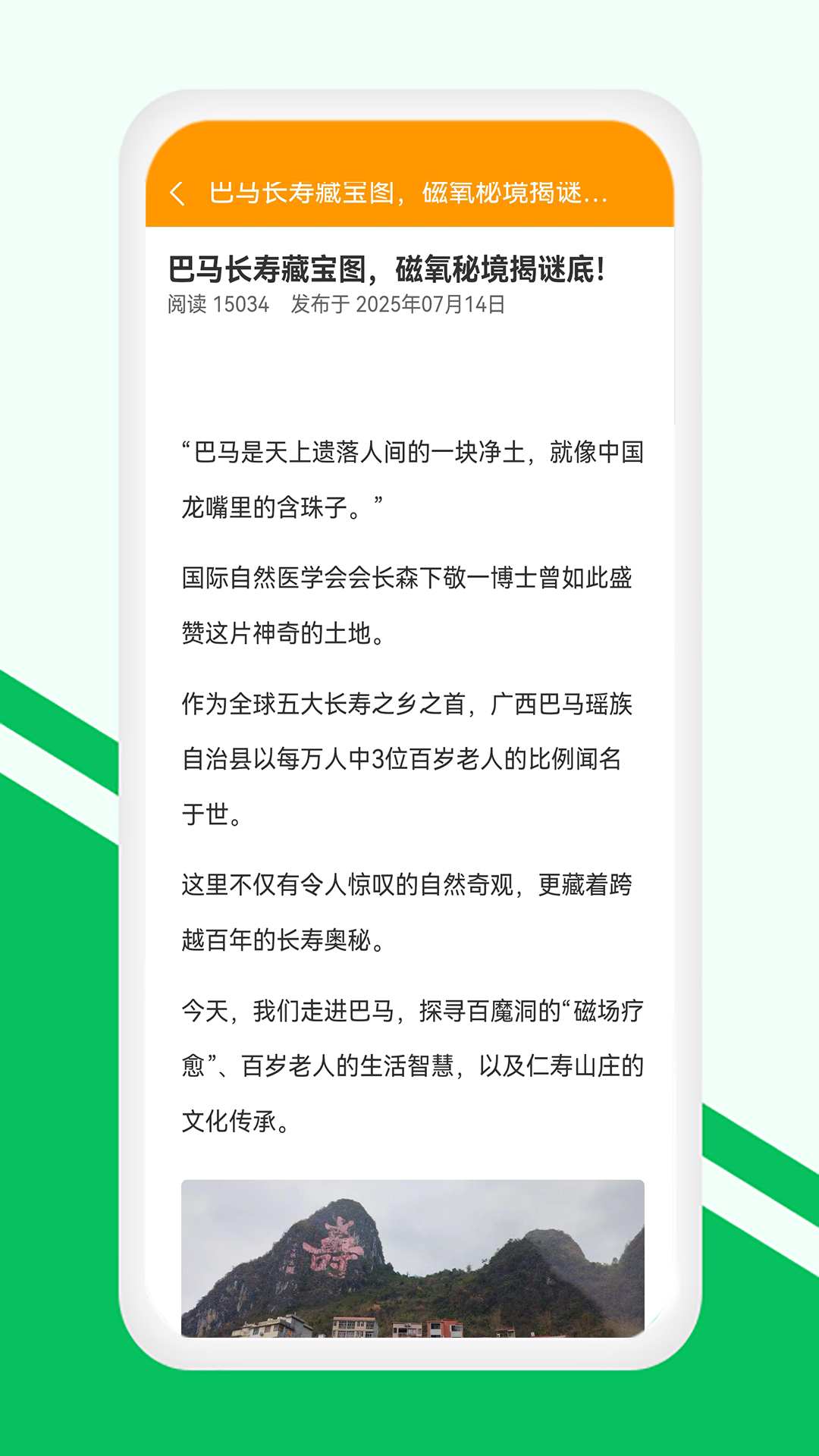 精彩截图-金玉满堂健康2026官方新版