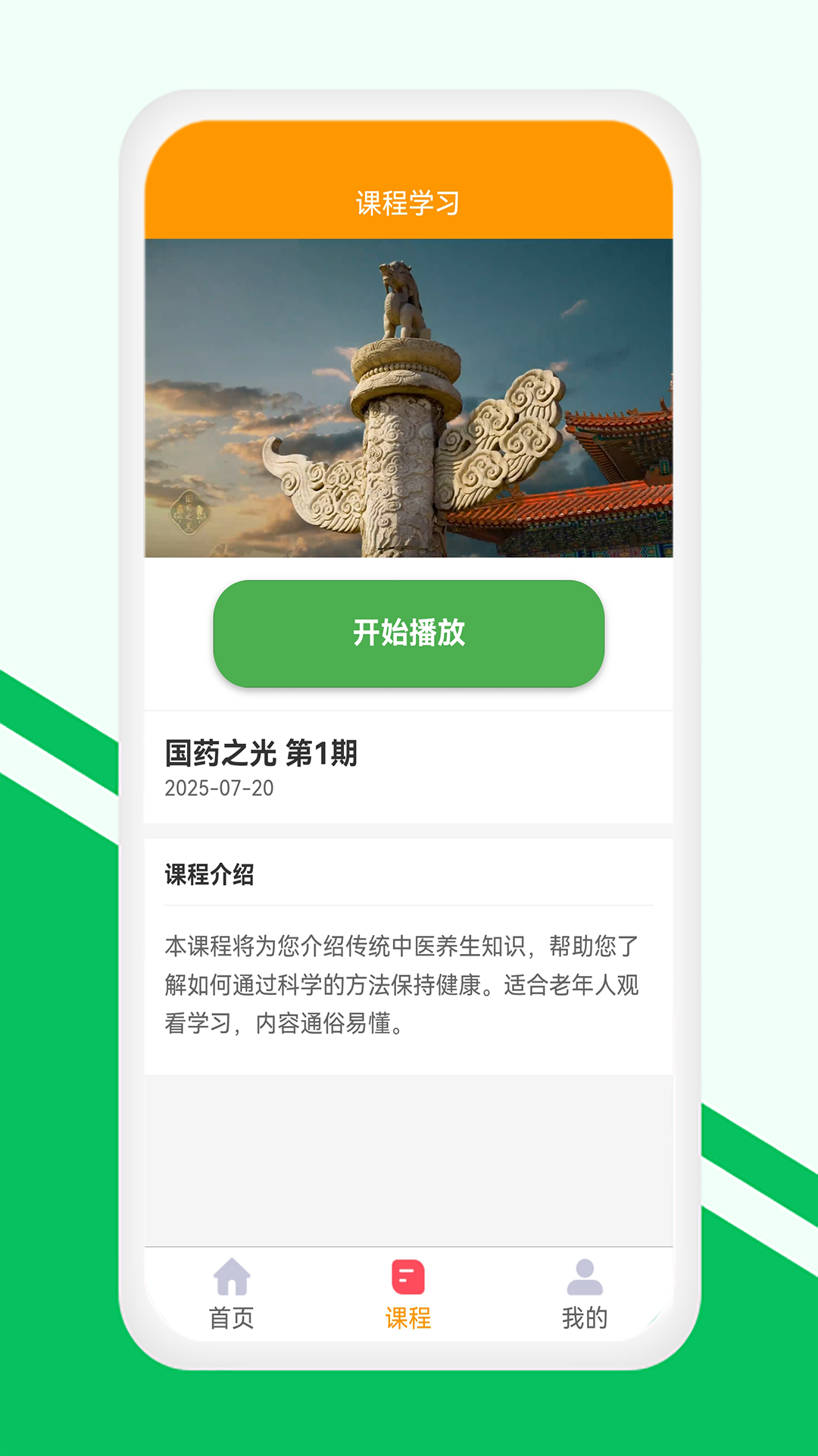 精彩截图-金玉满堂健康2026官方新版
