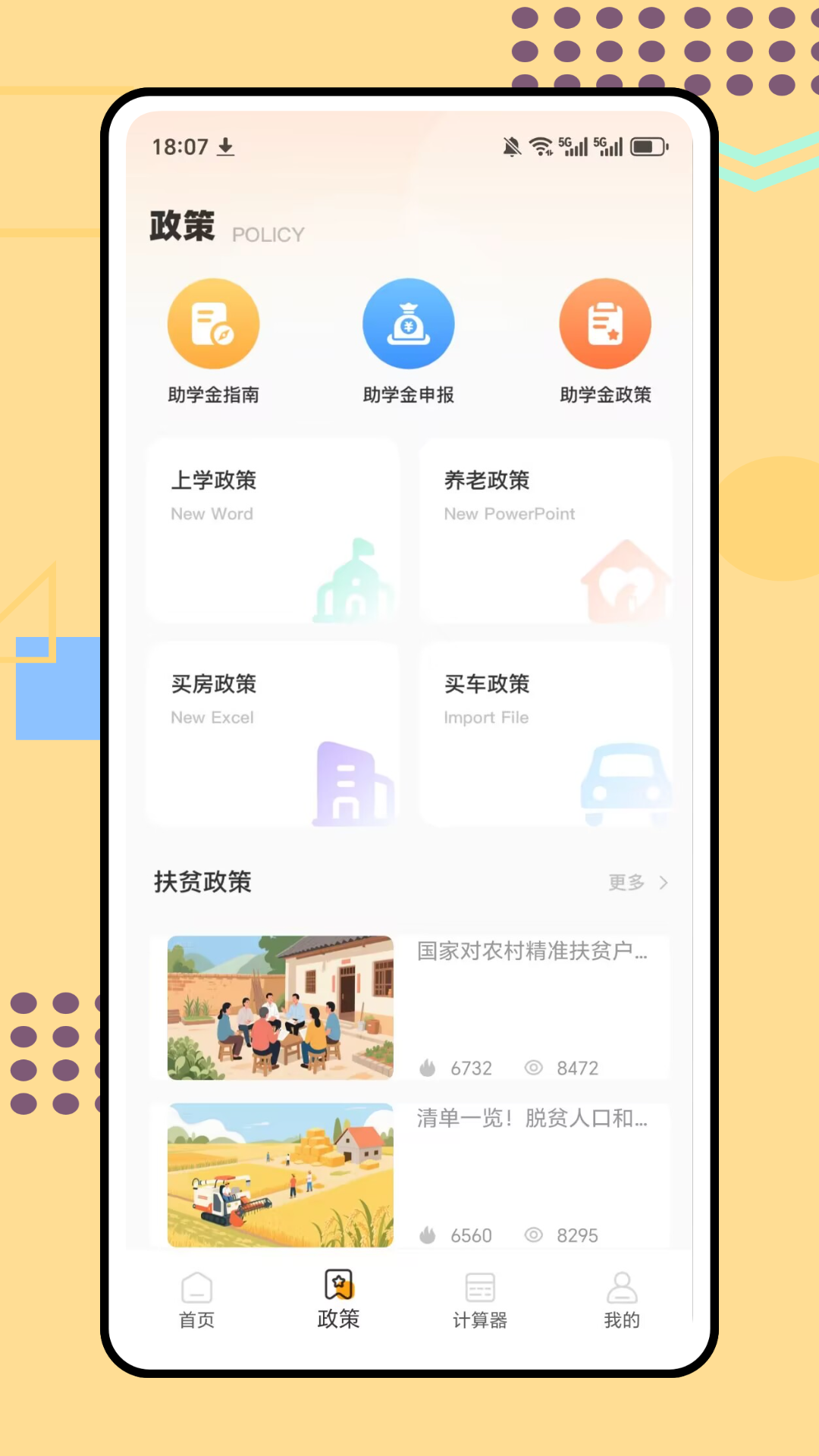 精彩截图-金潮汇投2026官方新版