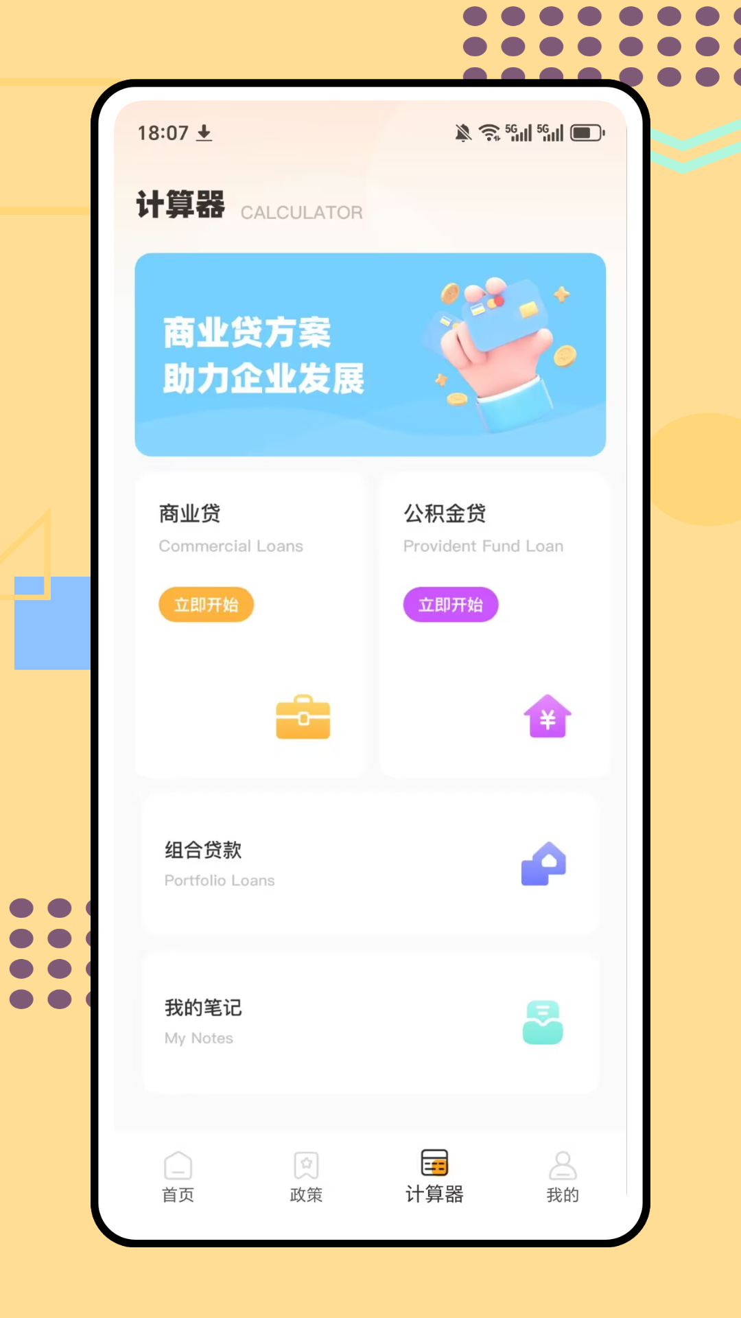 精彩截图-金潮汇投2026官方新版