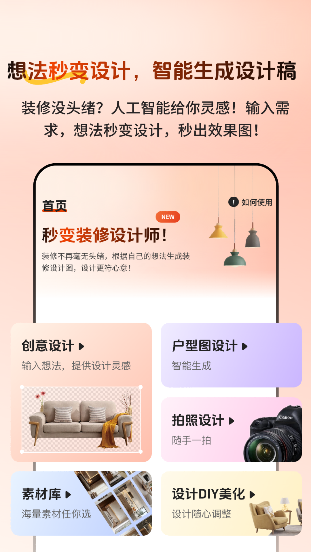 精彩截图-装修家居云设计2026官方新版