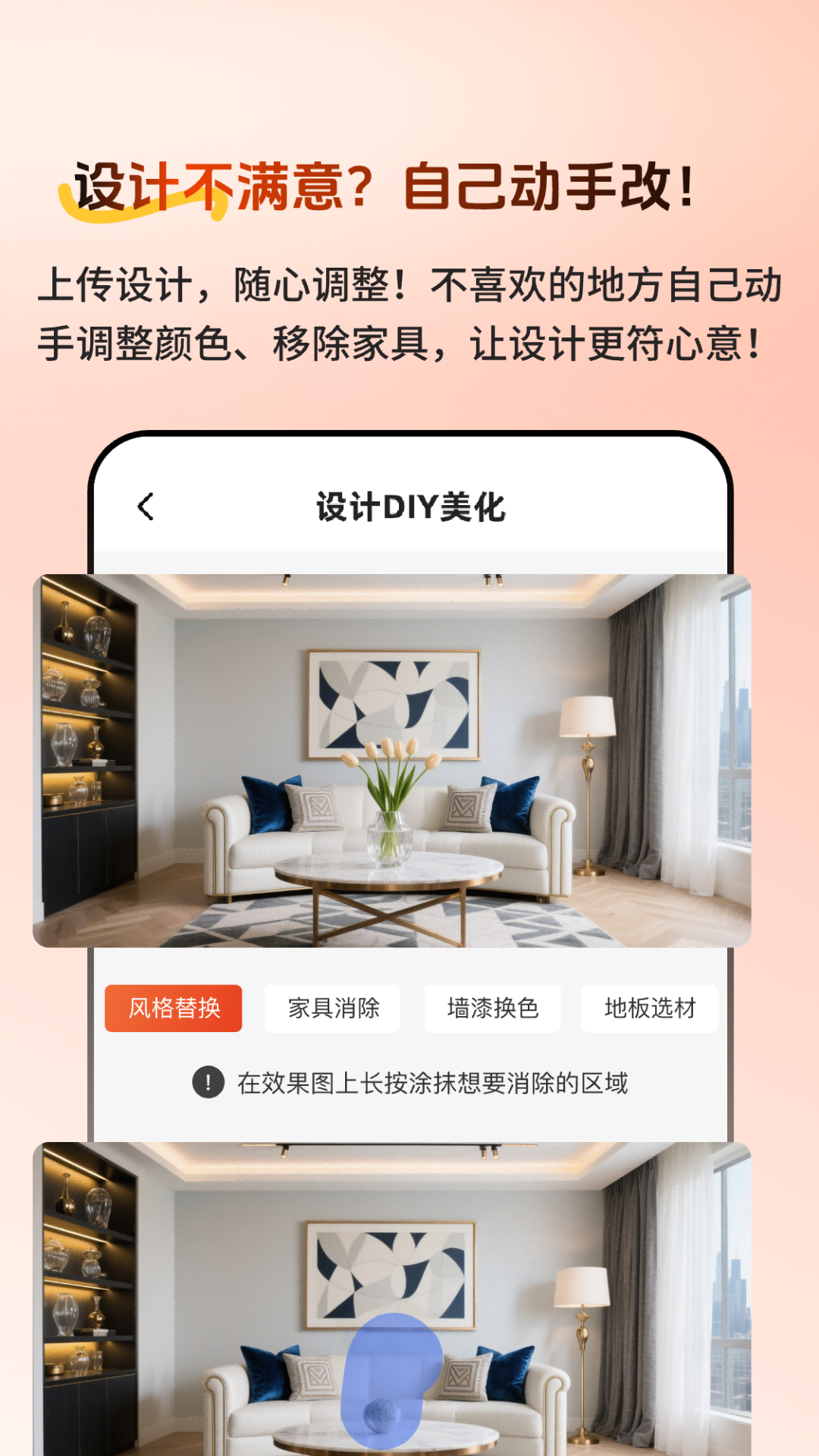 精彩截图-装修家居云设计2026官方新版