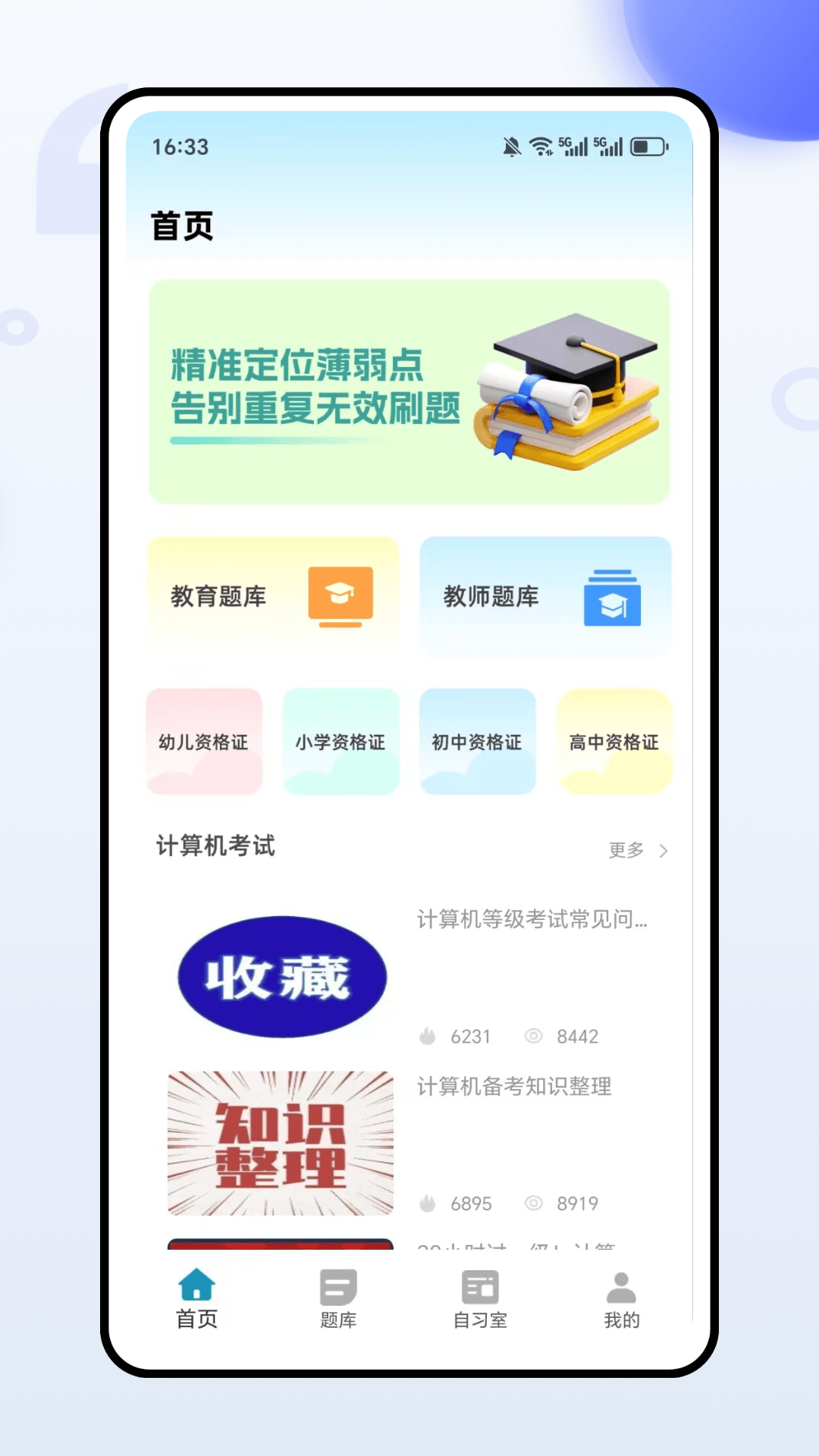 精彩截图-熊学课堂2026官方新版