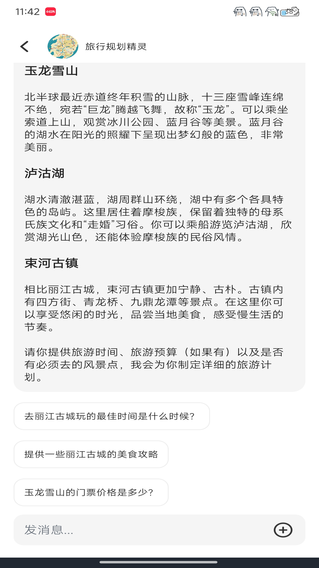 精彩截图-123高铁订票管家2026官方新版