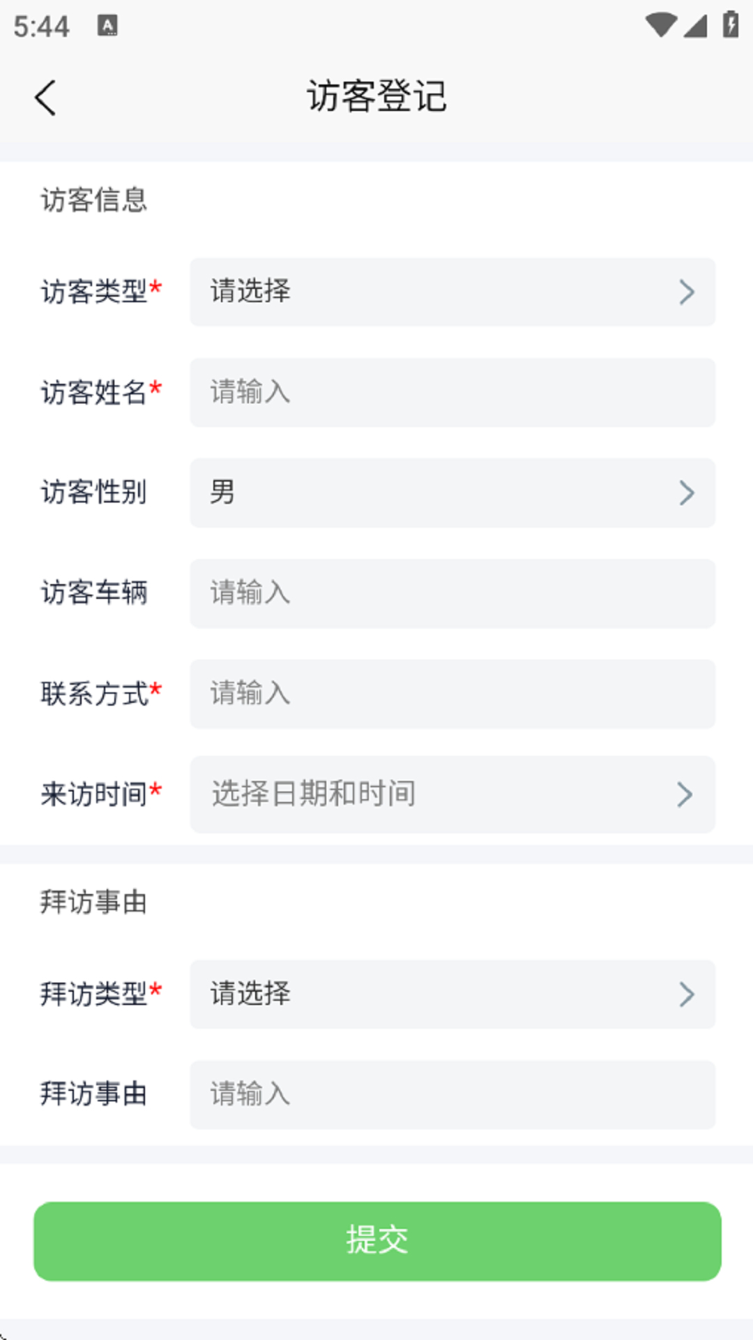 精彩截图-山水E家2026官方新版