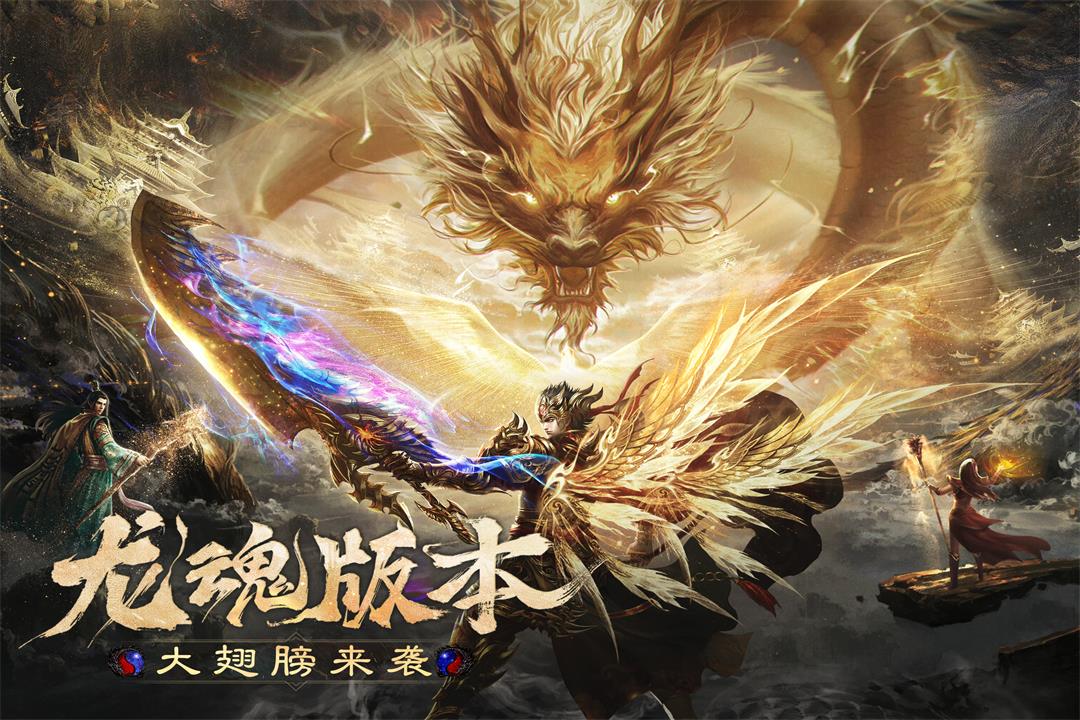 精彩截图-烈焰觉醒2026官方新版