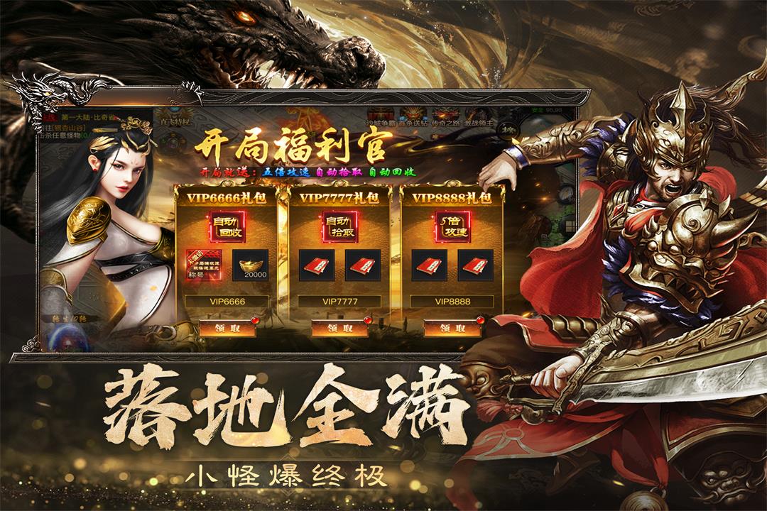 精彩截图-烈焰觉醒2026官方新版