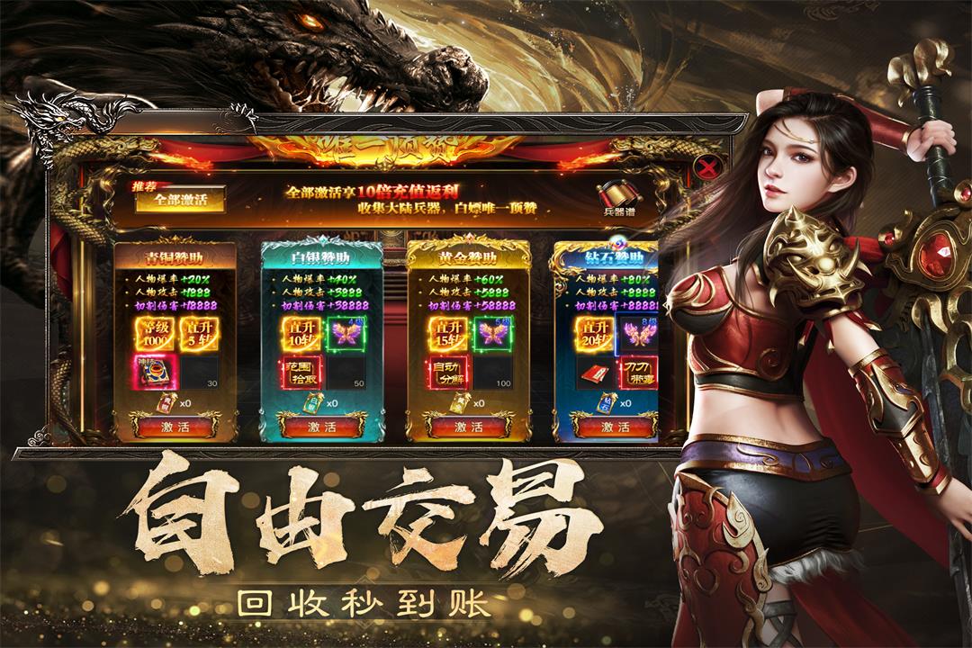 精彩截图-烈焰觉醒2026官方新版