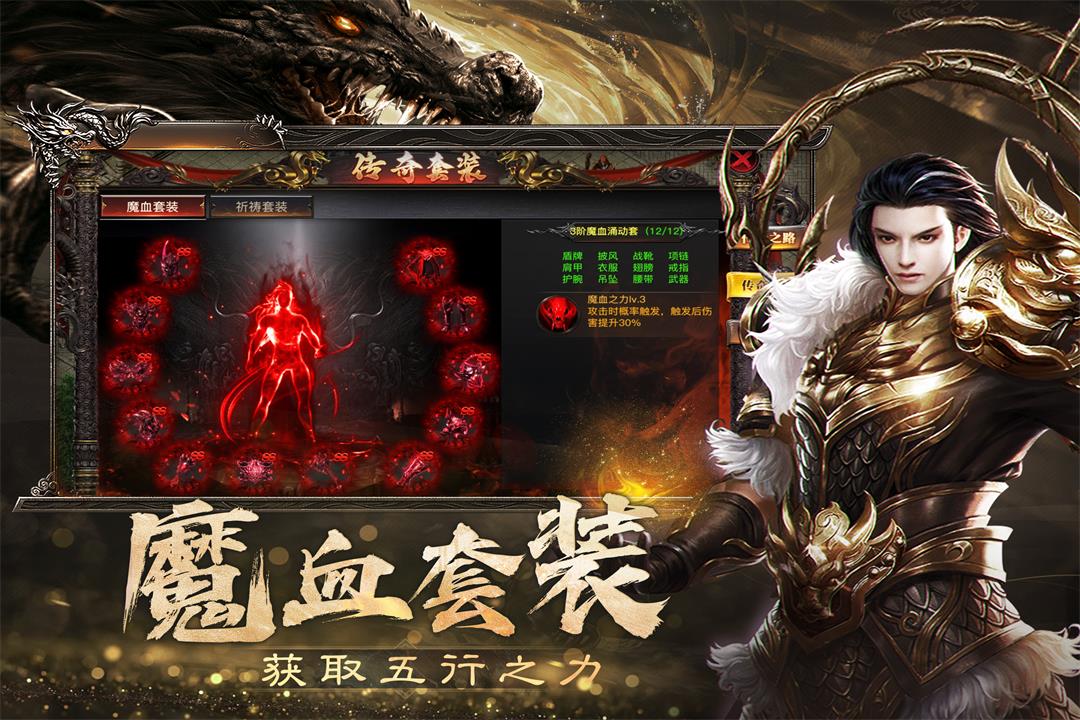 精彩截图-烈焰觉醒2026官方新版