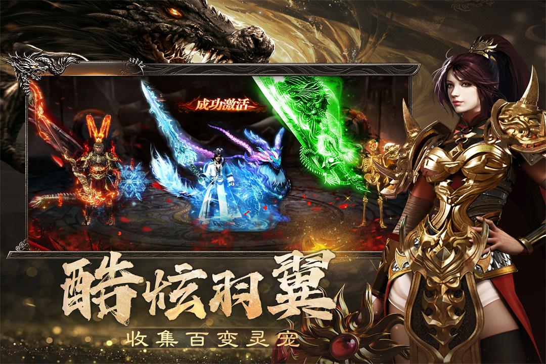 精彩截图-烈焰觉醒2026官方新版
