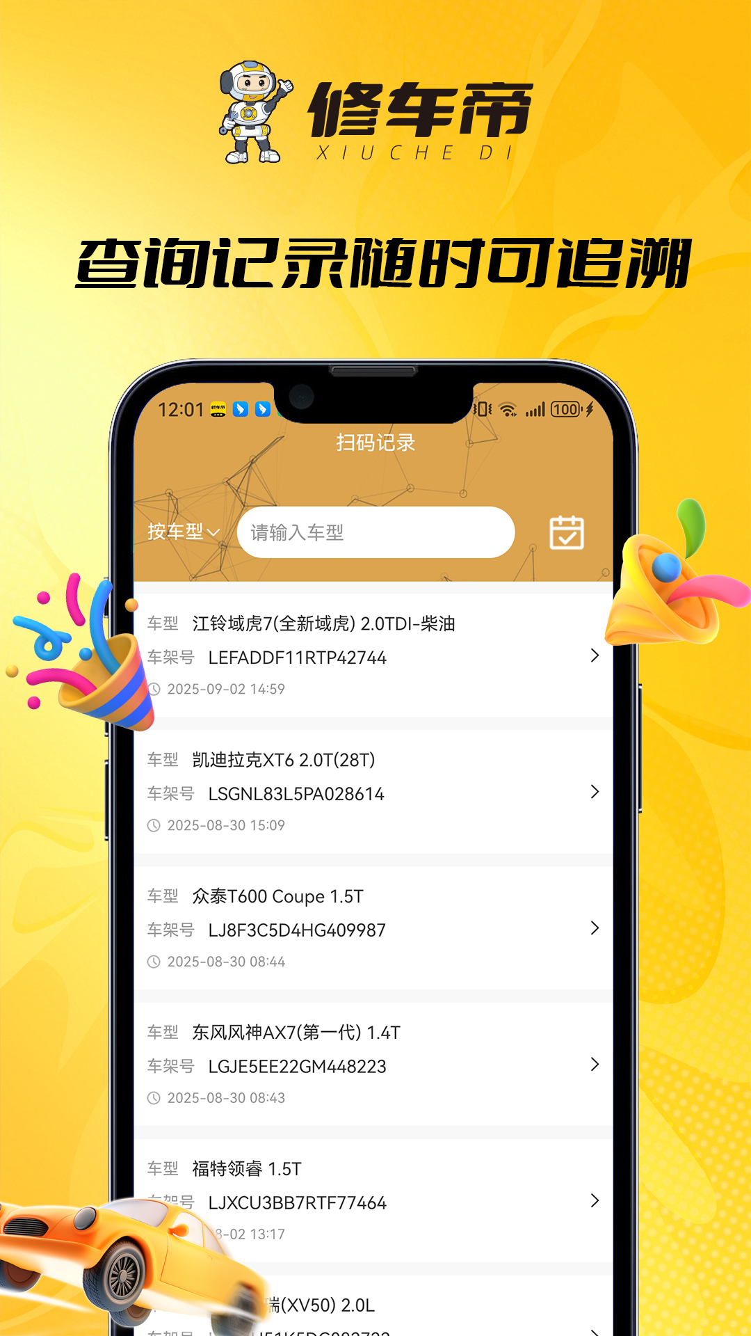 精彩截图-修车帝站长端2026官方新版