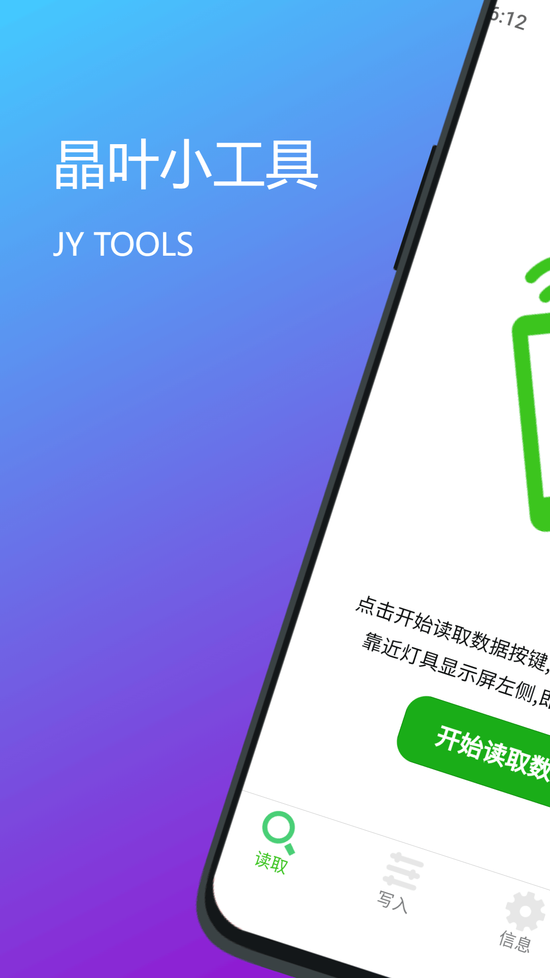 精彩截图-晶叶小工具2026官方新版