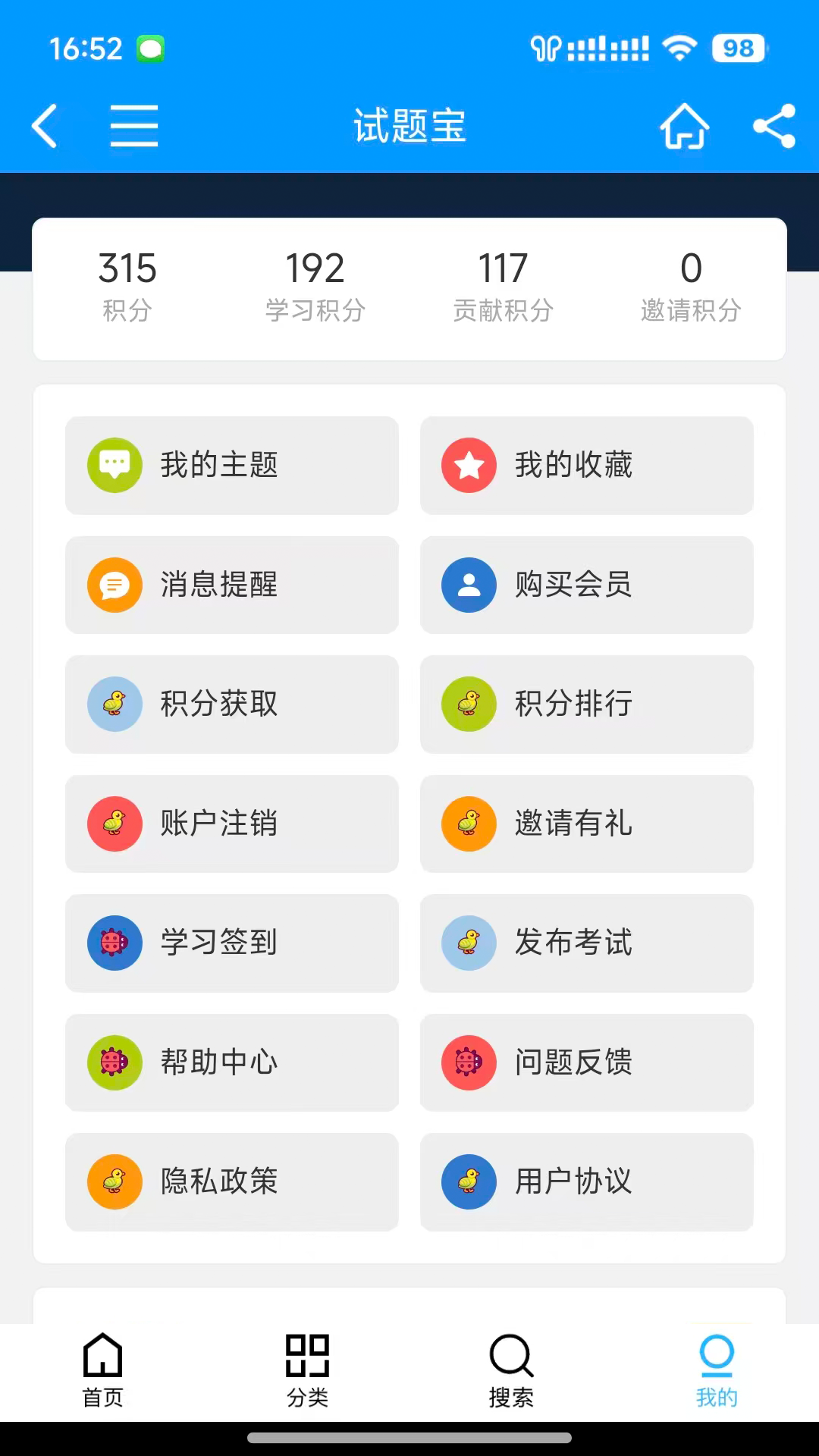 精彩截图-试题宝2026官方新版