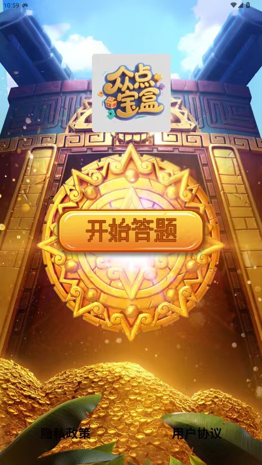 精彩截图-众点宝盒2026官方新版