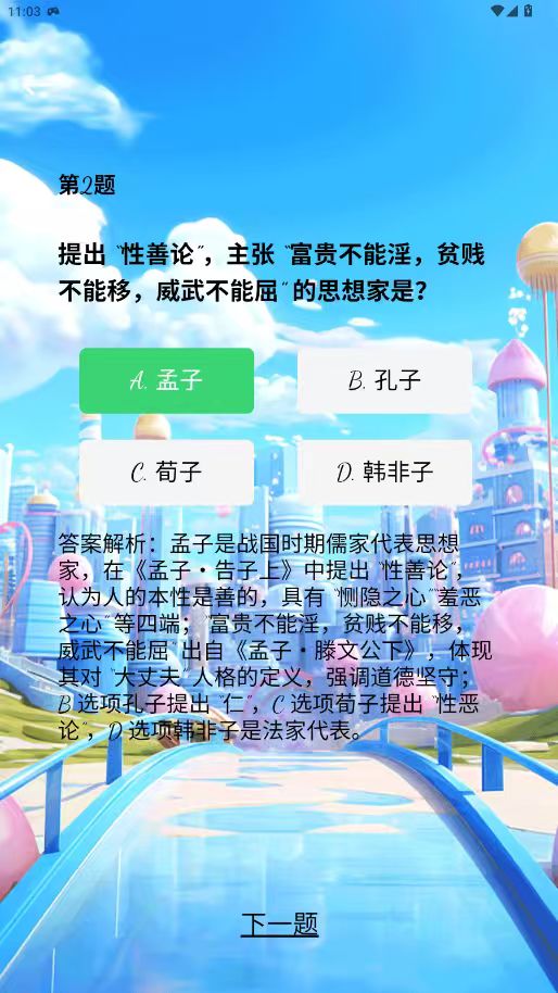 精彩截图-源合瑞2026官方新版