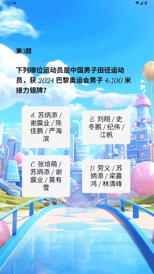 精彩截图-源合瑞2026官方新版