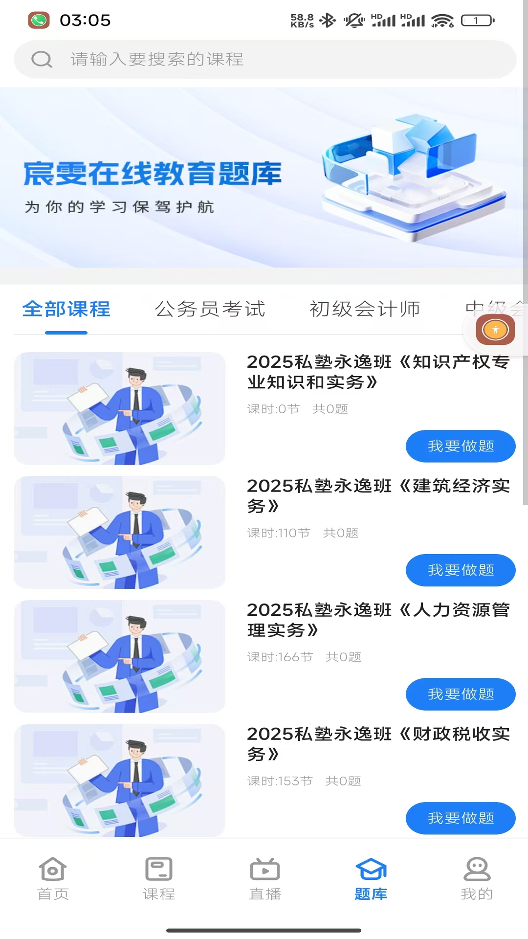 精彩截图-宸雯教育平台2026官方新版