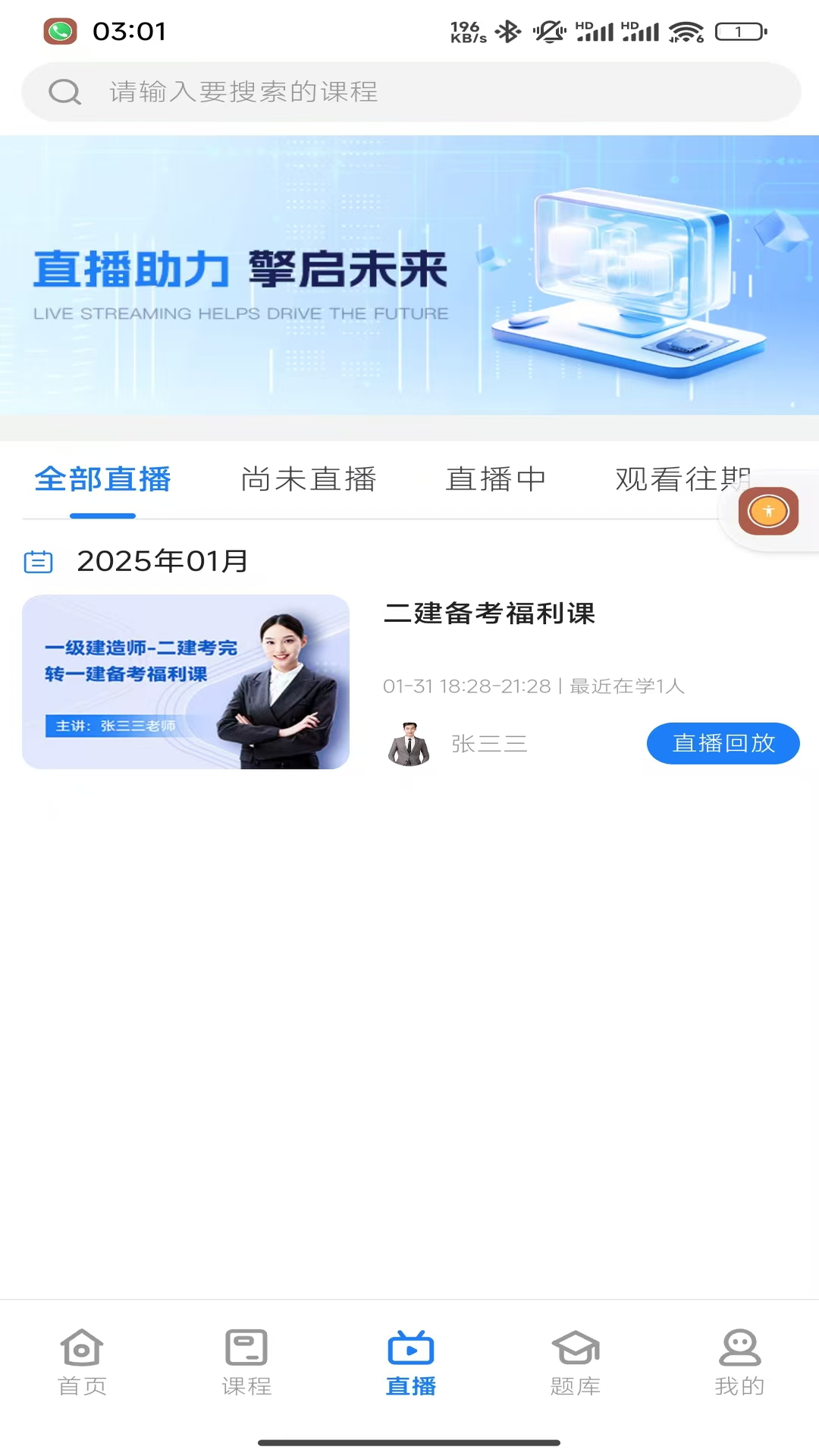 精彩截图-宸雯教育平台2026官方新版
