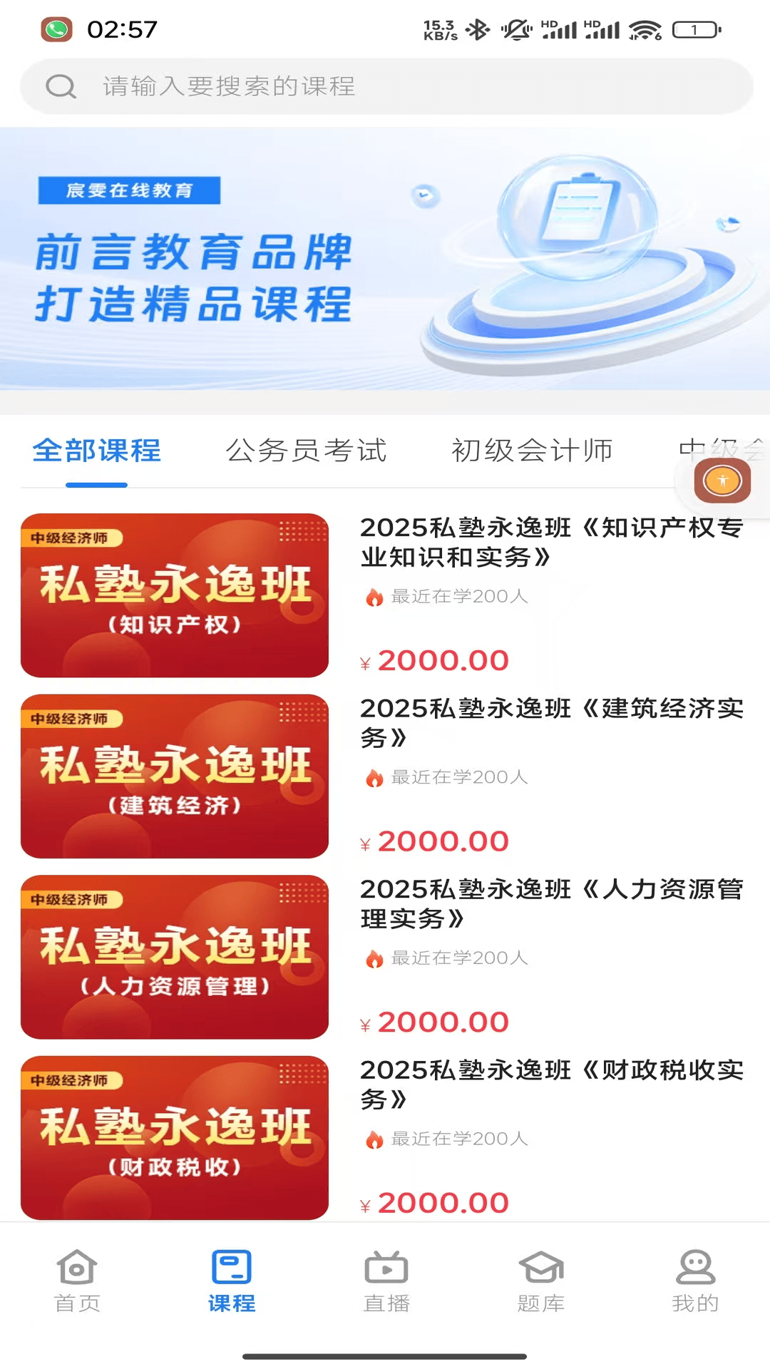 精彩截图-宸雯教育平台2026官方新版
